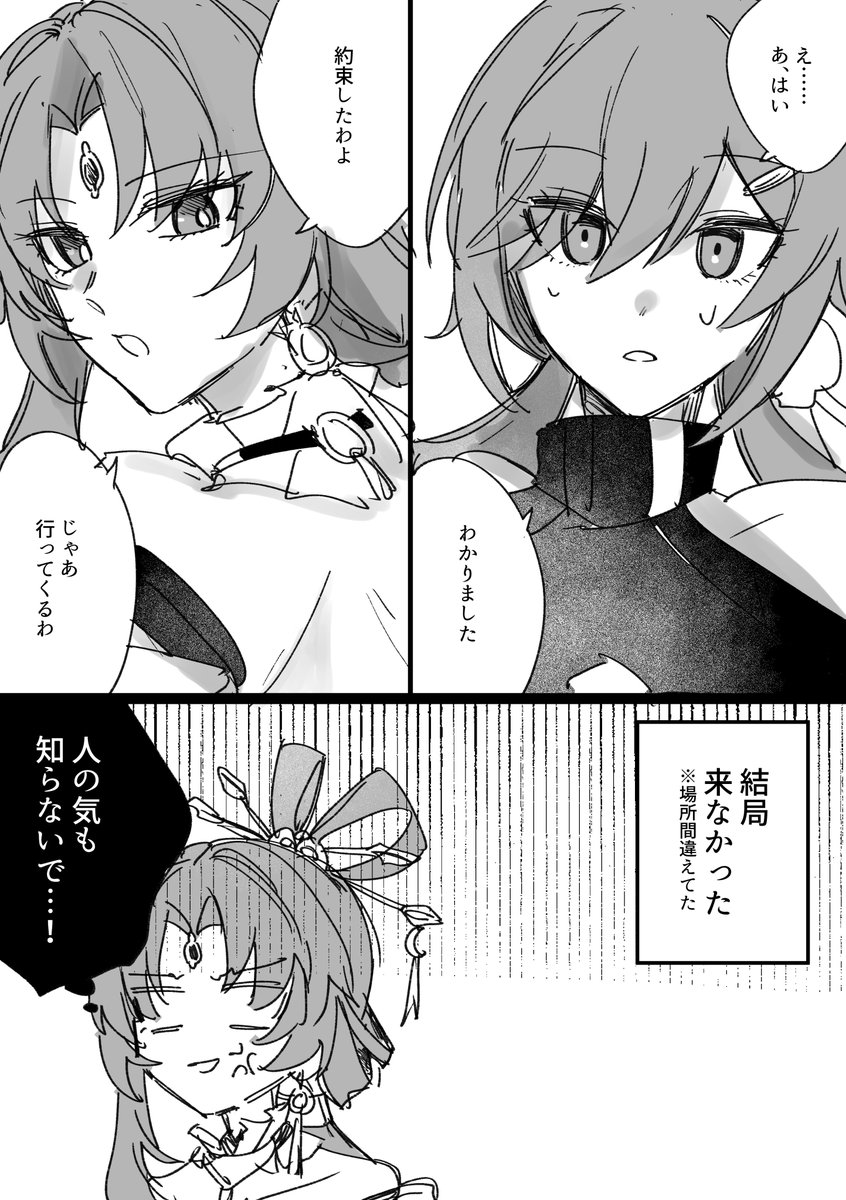 演武典礼イベントでの符玄と青雀がおもしろすぎた

#崩壊スターレイル 