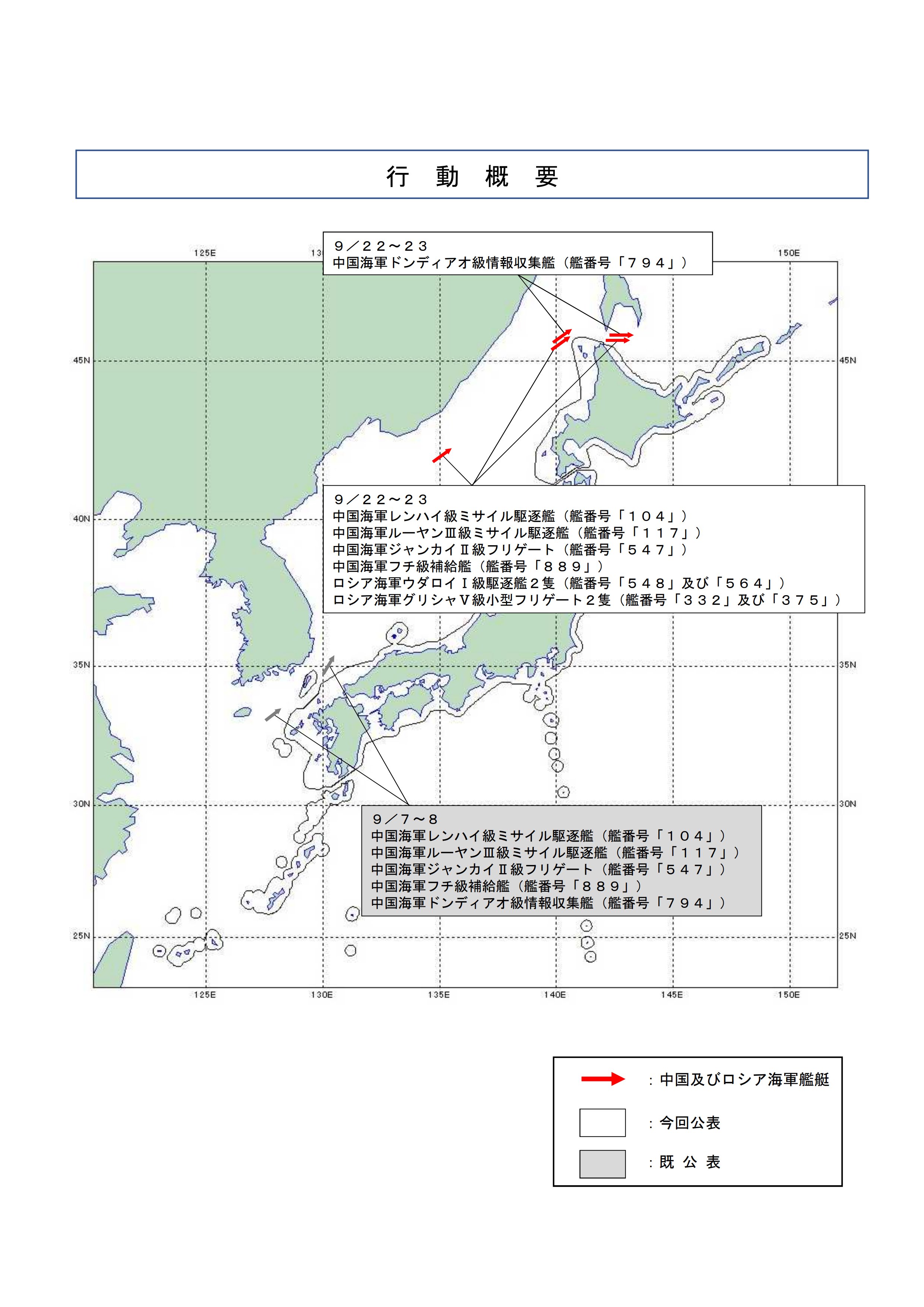 防衛省統合幕僚監部 on X: 防衛省統合幕僚監部 on X: