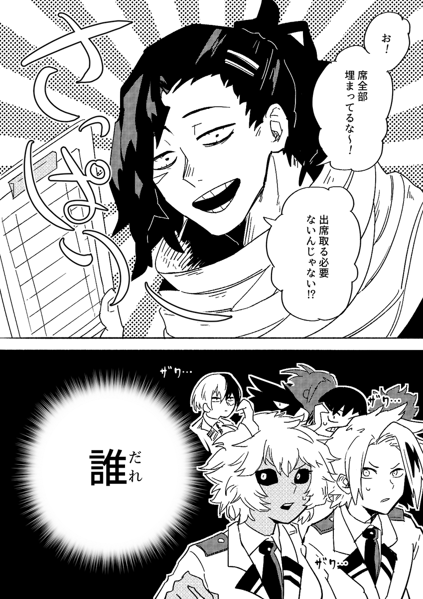 2/5) | 三ツ角とにまり（nimari) さんのマンガ | ツイコミ(仮)