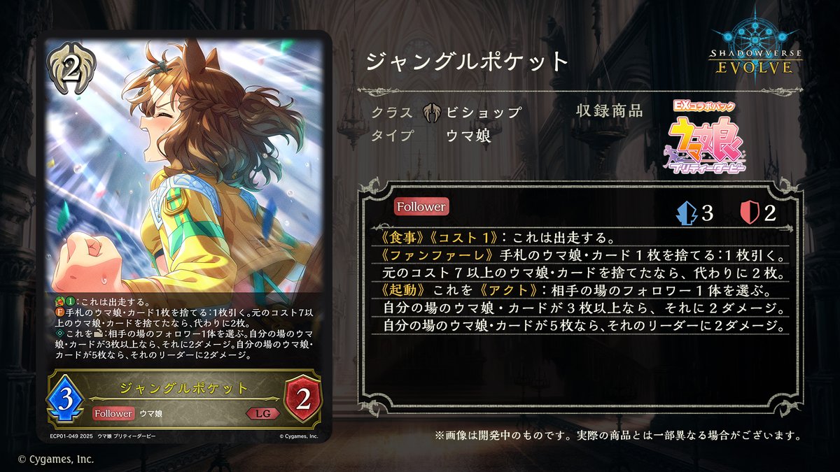 Shadowverse EVOLVE公式アカウント on X: Shadowverse EVOLVE公式アカウント on X: