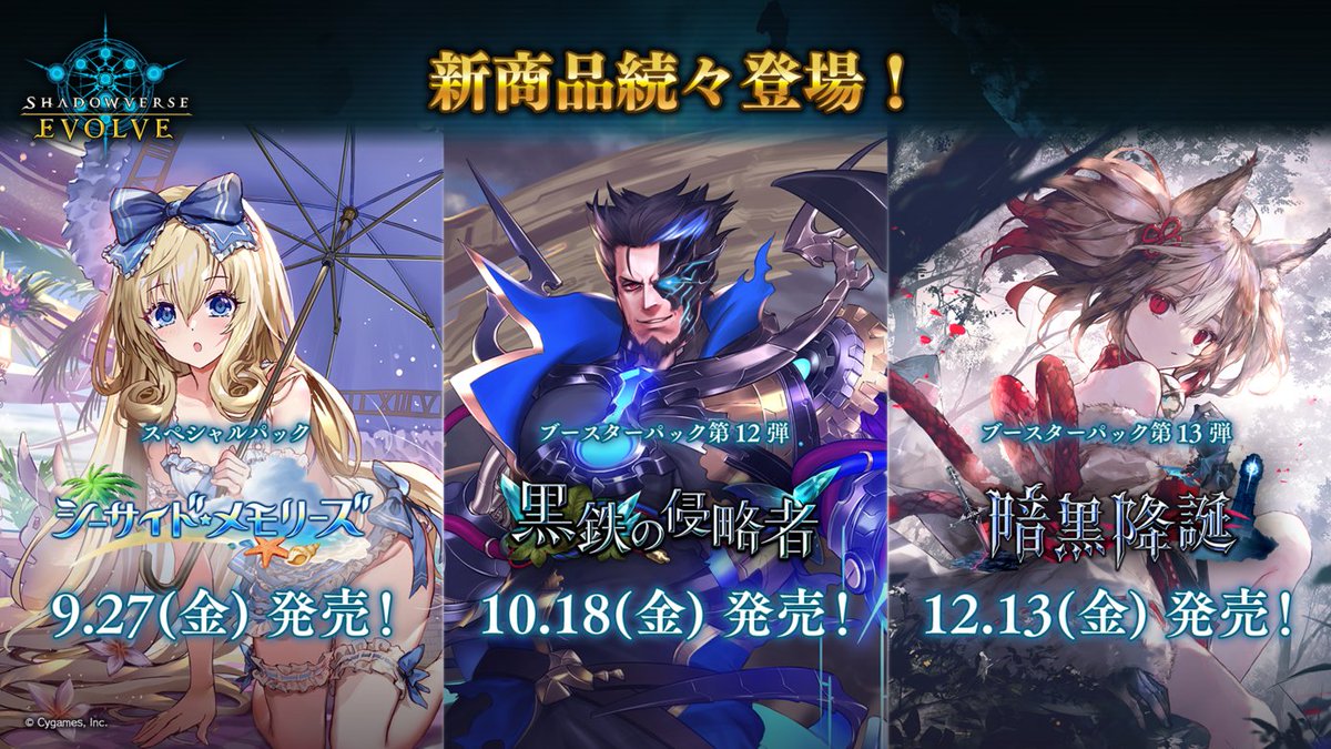 シャドウバースエボルブシーサイドメモリーズプレイマット