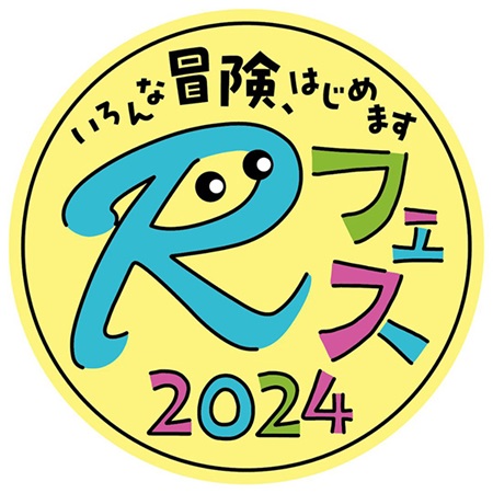 GroupRyobi's tweet image. 【Rフェス2024御礼】
2日間の一大イベント終了いたしました。

ご来場の皆さま、出演者の皆さま、イベントに携わられた全ての方々、誠にありがとうございました！

これからも地元への感謝の気持ちと共に、想像もつかない世界へと、さらなる冒険を続けてまいります！

#Rフェス 
#Rフェス2024