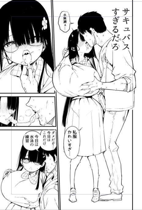 陰キャのKカップちゃん描いてます 