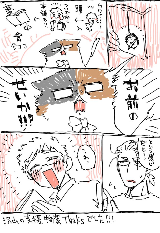 大分前ですがドンゴロスさん支援物資たくさんありがとうございました!!! 