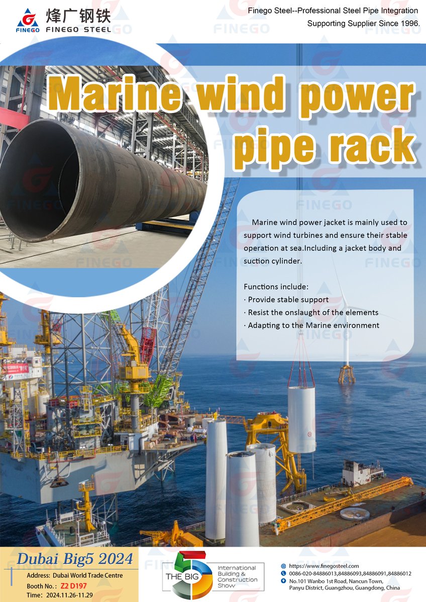 FinegoSteel's tweet image. Finego Steel marine wind power jacket pipe rack, providing stable support, onslaught of the elements resistance, adapting to the marine environment.
Contact us to get more product details and free inquiries: sales@finegosteel.com

#StainlessSteel #casingpipe #FinegoSteel