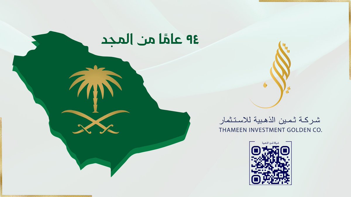 thameen45's tweet photo. كل عام والوطن بخير🇸🇦

#اليوم_الوطني_السعودي_94 https://t.co/SNaeMbEZmu