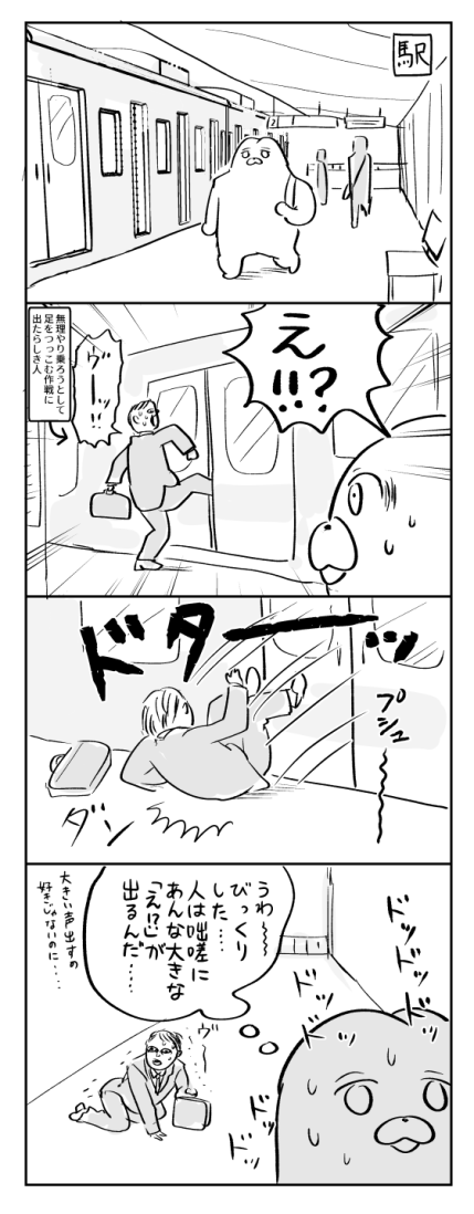 昨日の帰り #mcn記