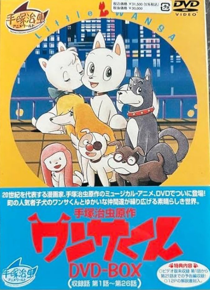 未使用　ロシア　アニメ映画「ミトン 」なかよしBOX('67ソ連)ライカ犬 ロシアアニメ「ミトン」ミトンとライカ犬の編みぐるみ2体セット - メルカリ