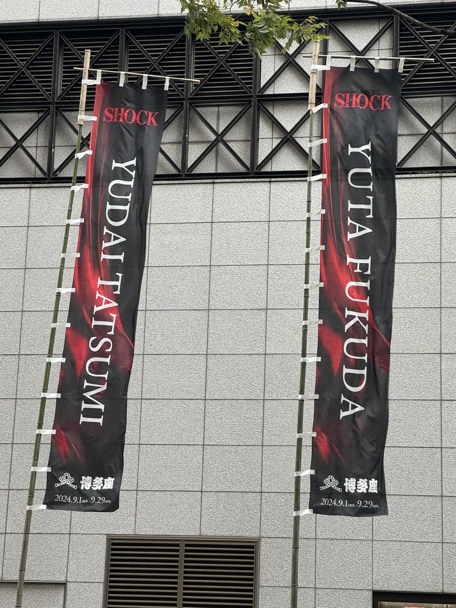 ofsmy_pi's tweet photo. フクダとタツミをやっと見れて涙でぐしゃぐしゃになった
初めての博多座、だいすきになりました🫶🏻 https://t.co/FH3XcEevqE