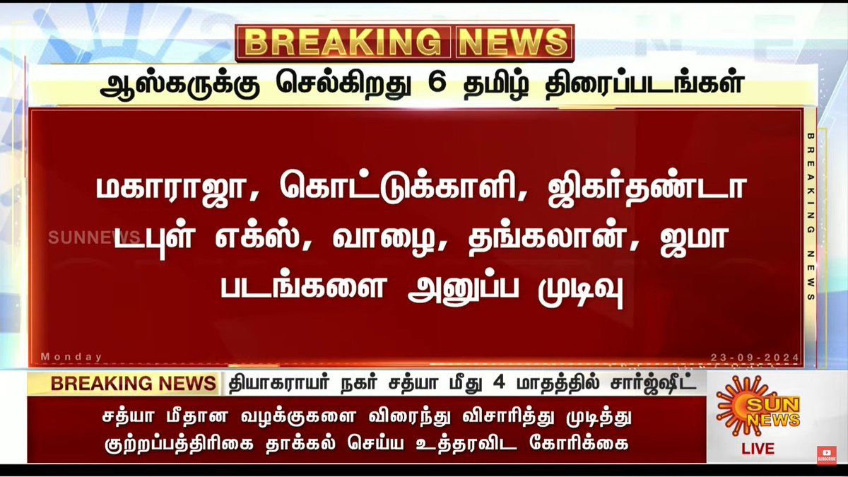 shadowguy1998's tweet photo. Why is GOAT not in the list??
Vijay Rasigargal school vitutu vandu #VijayisBiggerThanOscar nu tweet vera poduvangalay 😭
#JusticeForGOAT https://t.co/YCrXp7PvsC