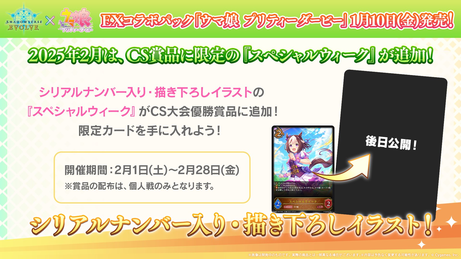 Shadowverse EVOLVE公式アカウント on X: Shadowverse EVOLVE公式アカウント on X: