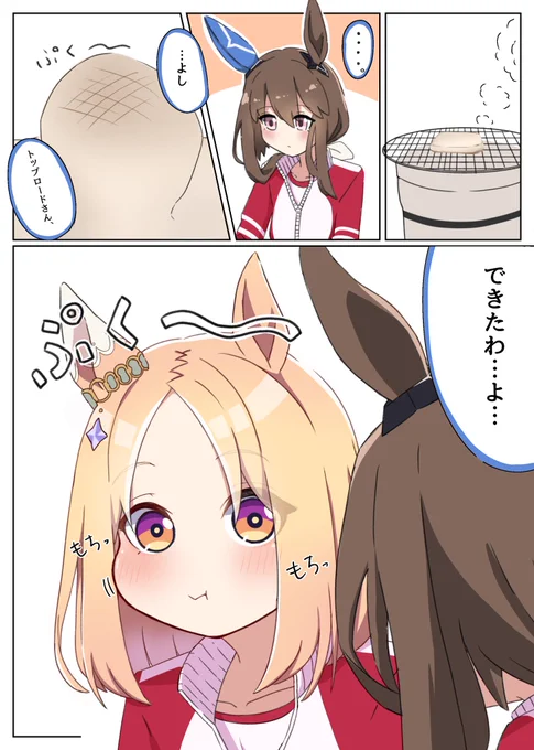 ウマ娘のイラストやたま〜に漫画を描いてます
#3連休はフォロワーが増えるらしい 