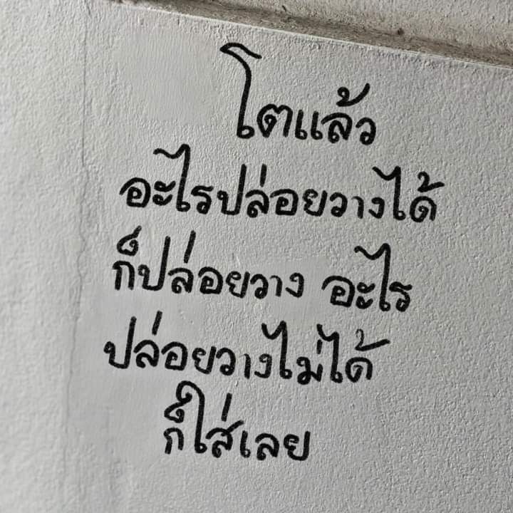 MuteluOni's tweet photo. อะไรที่ยอมกันได้ก็อย่าไปยอมนะครับ...เดี๋ยวมันเคยตัว
#โหนกระแส #แม่ตั๊ก https://t.co/Eg0q2txKXf
