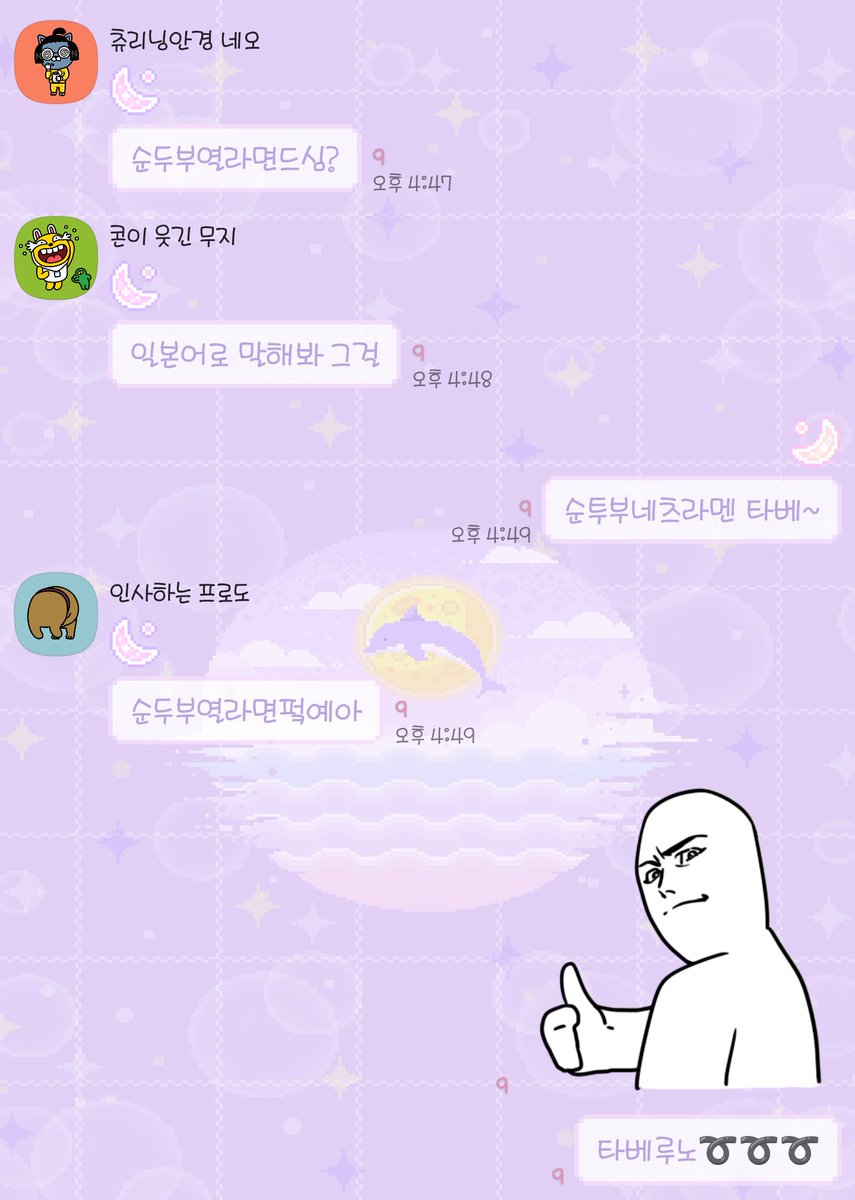 FF14_clrhk's tweet photo. 순두부 열라면 https://t.co/ngPcflzH6D