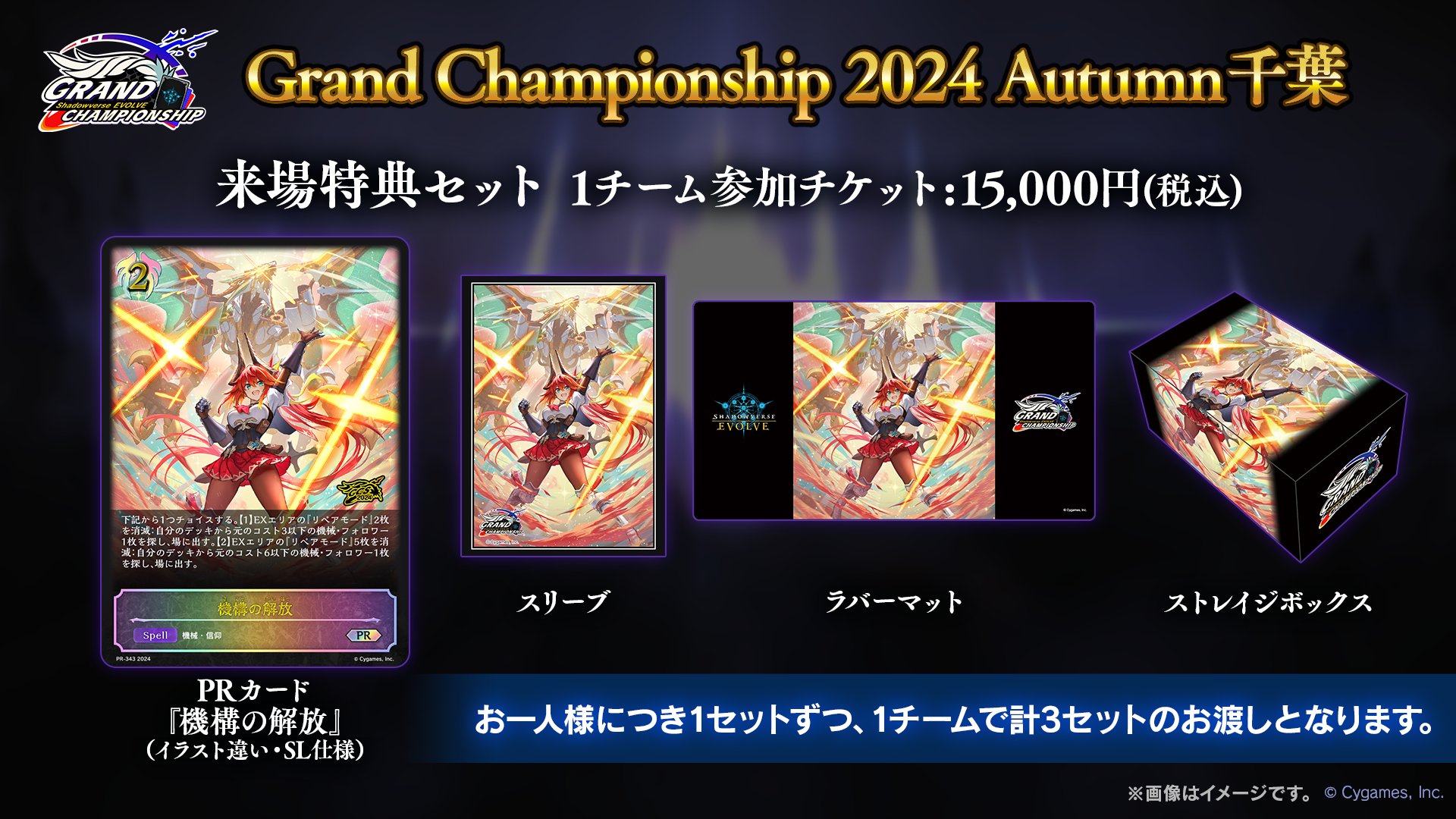 Shadowverse EVOLVE公式アカウント on X: Shadowverse EVOLVE公式アカウント on X: