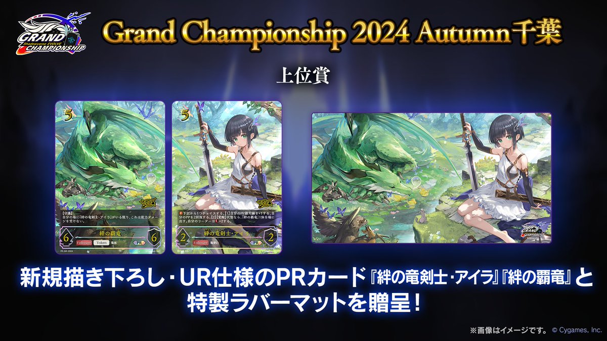Shadowverse EVOLVE公式アカウント on X: Shadowverse EVOLVE公式アカウント on X: