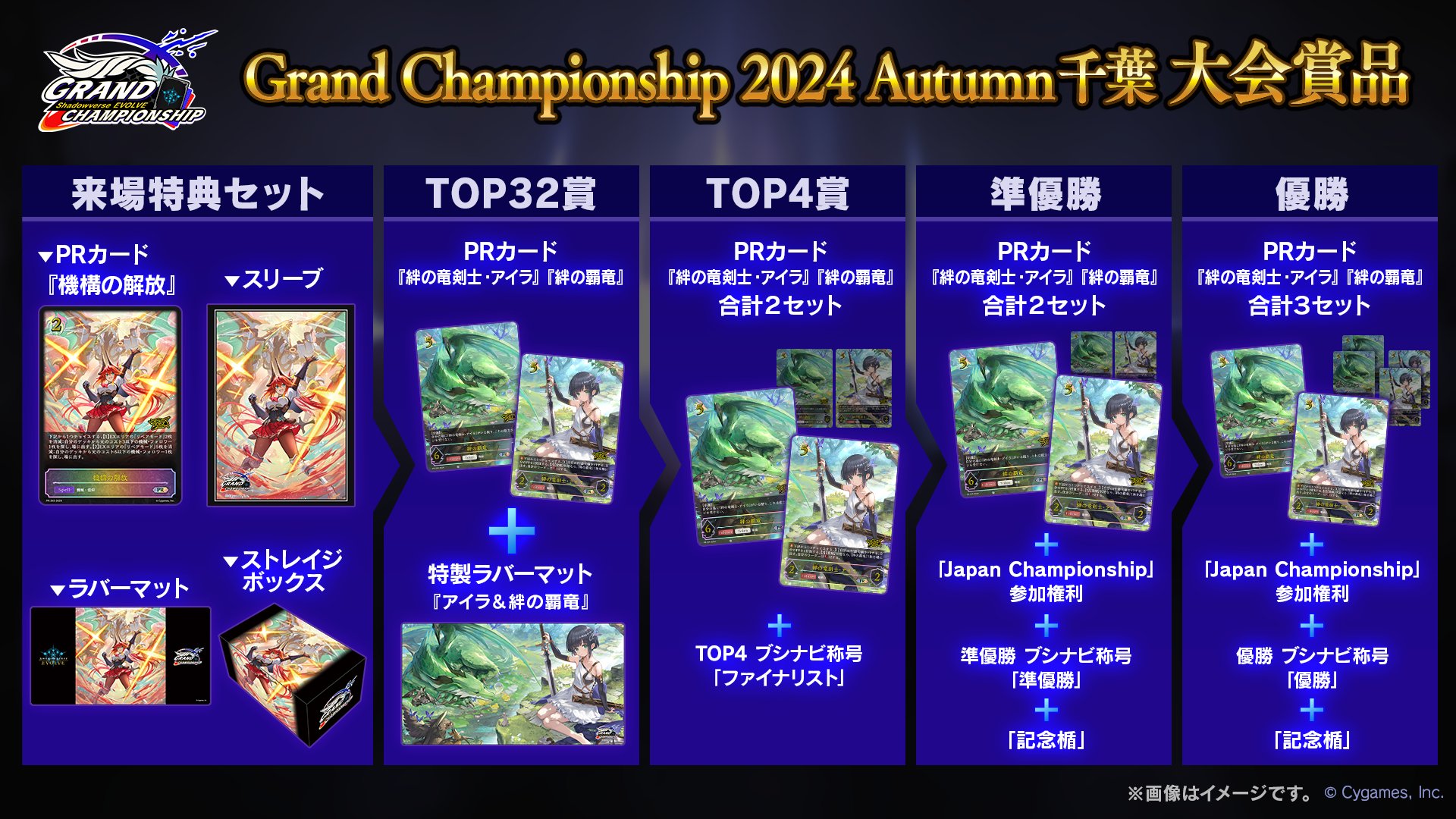 Shadowverse EVOLVE公式アカウント on X: Shadowverse EVOLVE公式アカウント on X: