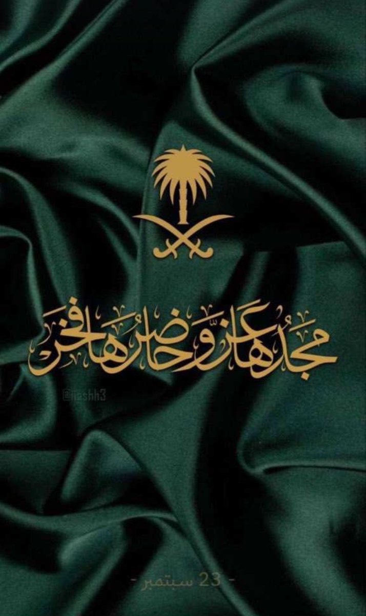 #نحلم_ونحقق
#اليوم_الوطني_السعودي_94