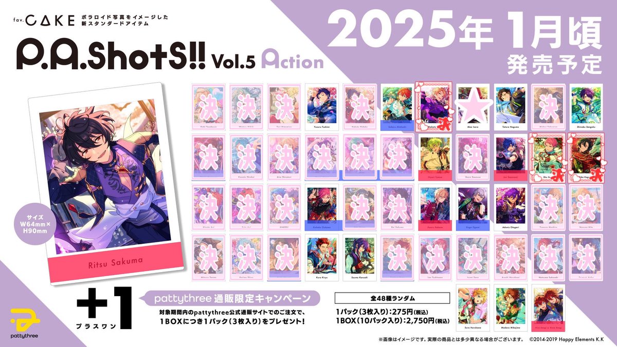 交換 あんスタ ぱしゃっつ vol.５　Action

求：真、みか、宗

譲：求/☆以外

3box予約予定、郵送希望
赤線はみか>宗との交換かつ無印>青線同数以上含めた交換優先
別ポストにてPrivate（1box予約予定）も募集中

無印はP宗or真との交換も◎

お気軽にお声がけください！