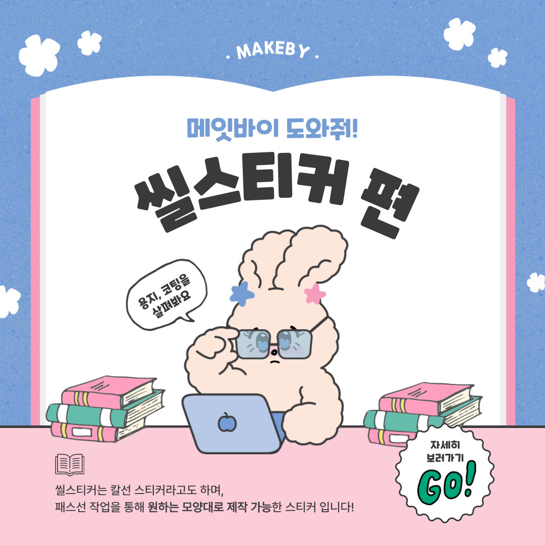 메잇바이-통판 전문 굿즈 배송대행 tweet media