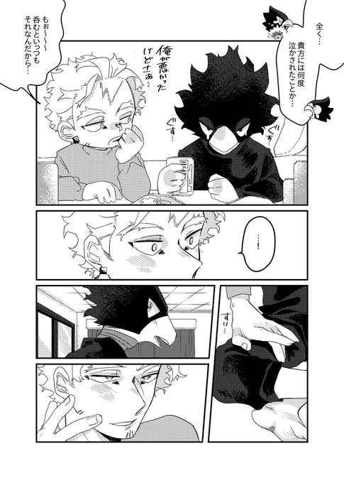 🐤🦅
ナいて、ナかして 