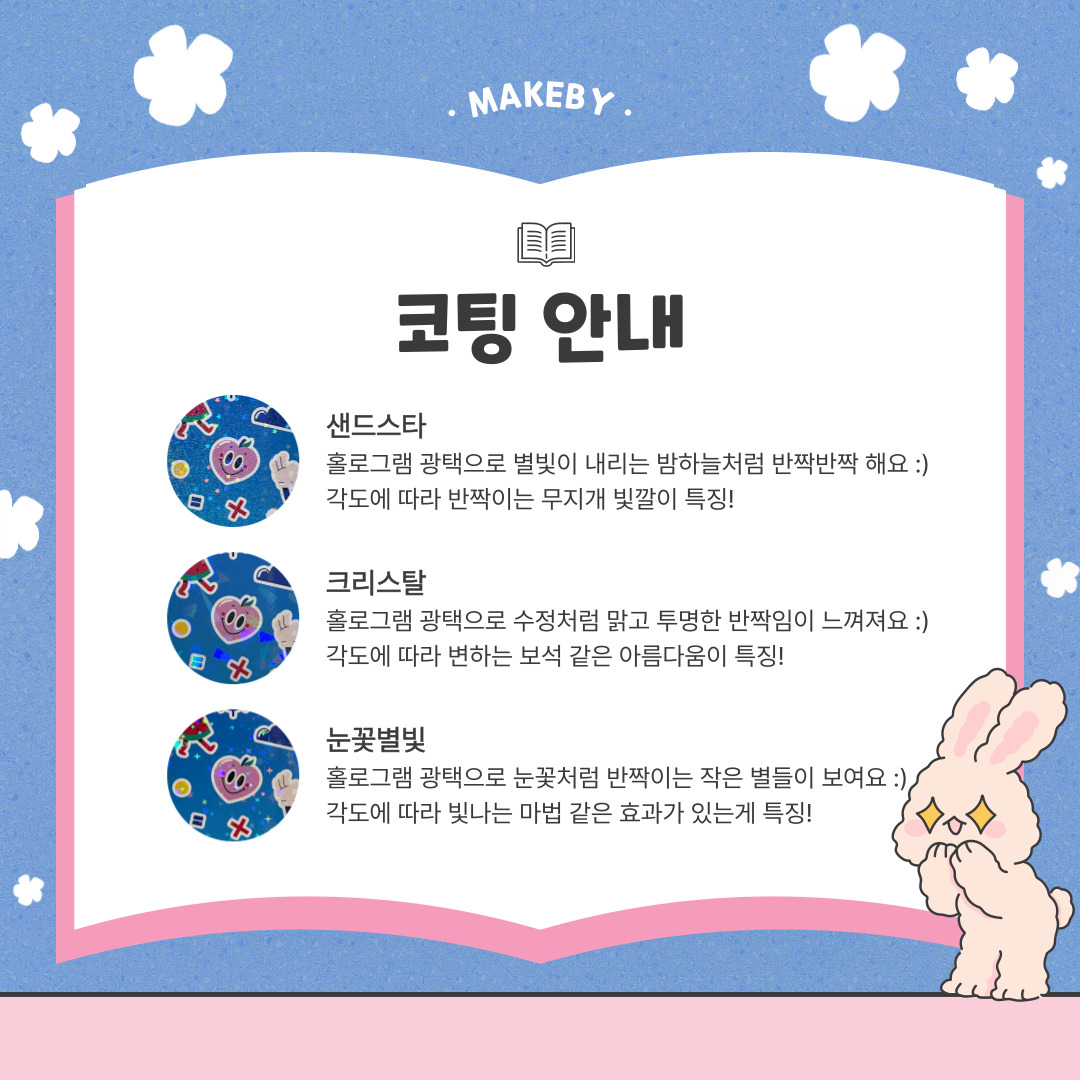 메잇바이-통판 전문 굿즈 배송대행 tweet media
