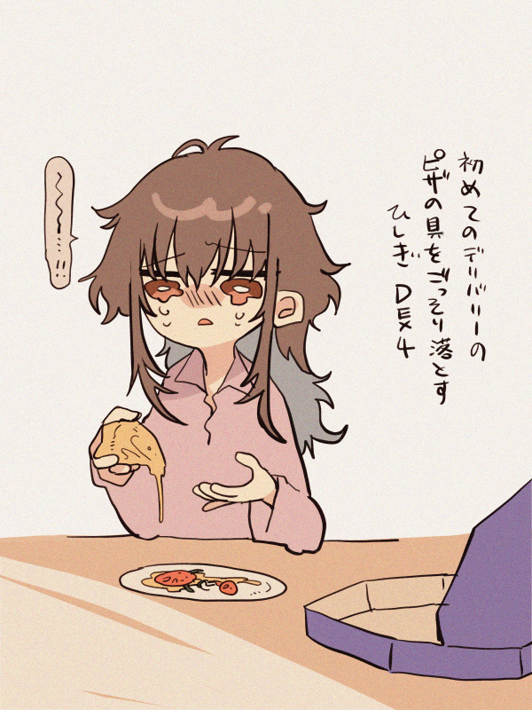 名前は菱木と言います ちょっと重い過去を持ったDEX5です 