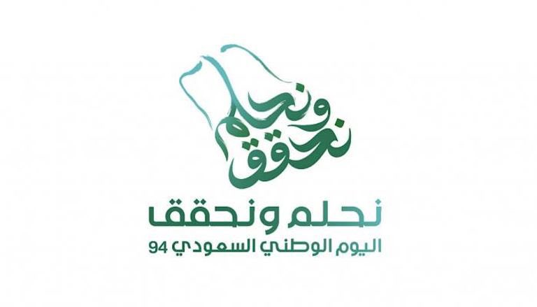كل عام ووطننا بخير وعز وشموخ
حفظ الله وطننا وقيادتنا وادام الله علينا نعمة الأمن والأمان #اليوم_الوطني_السعود_94