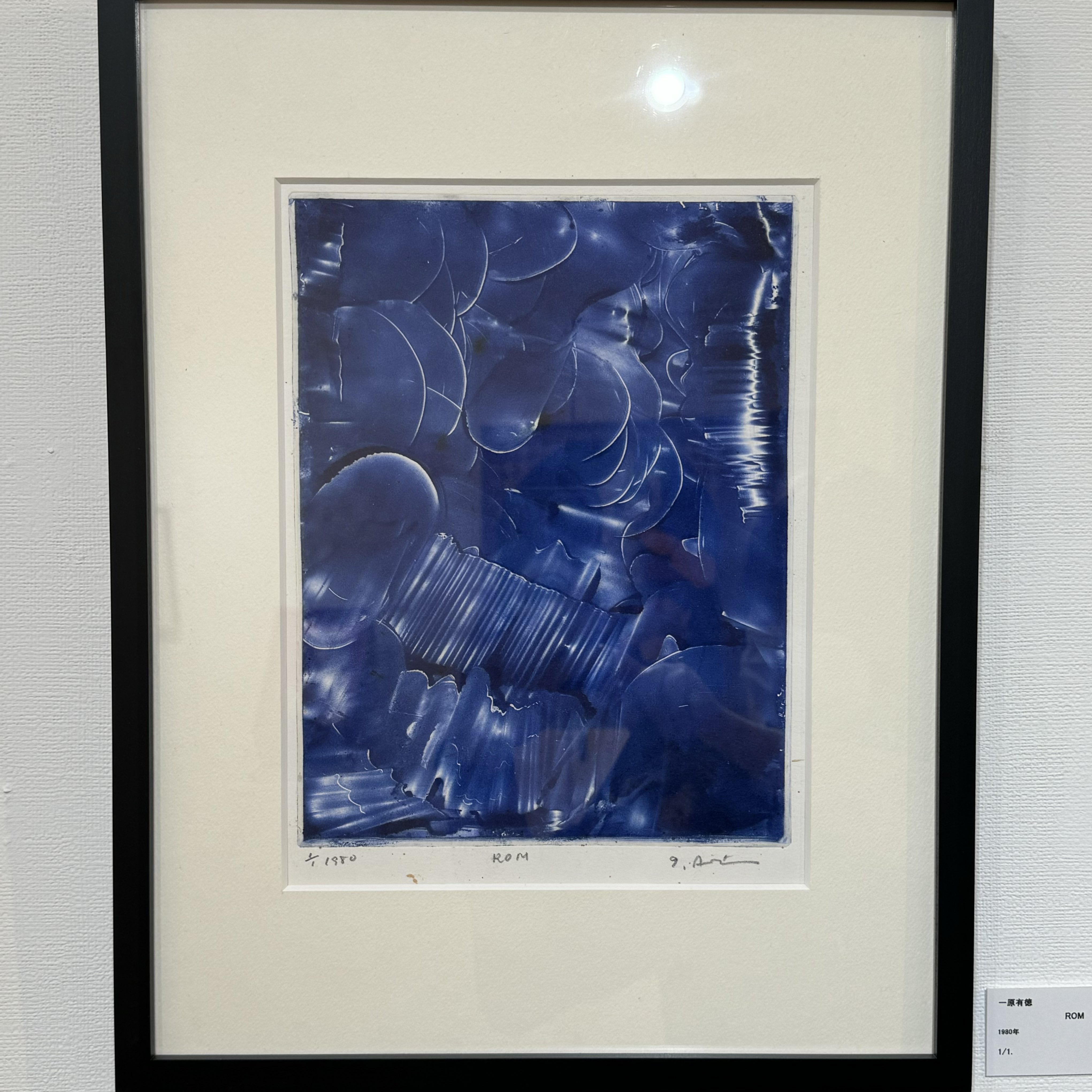 サマーSale‼️一原有徳〖F(nro)2〗銅版画、1988年1/10部 m31910668409_1.jpg?1747031315
