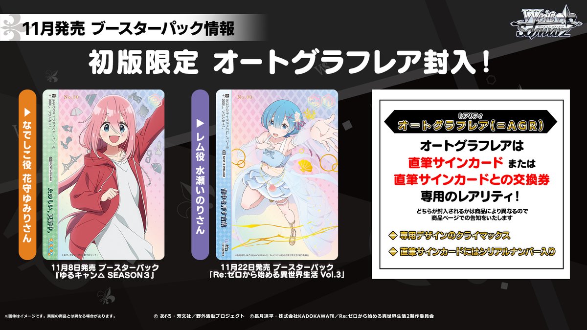 ヴァイスシュヴァルツ公式 on X: ヴァイスシュヴァルツ公式 on X: