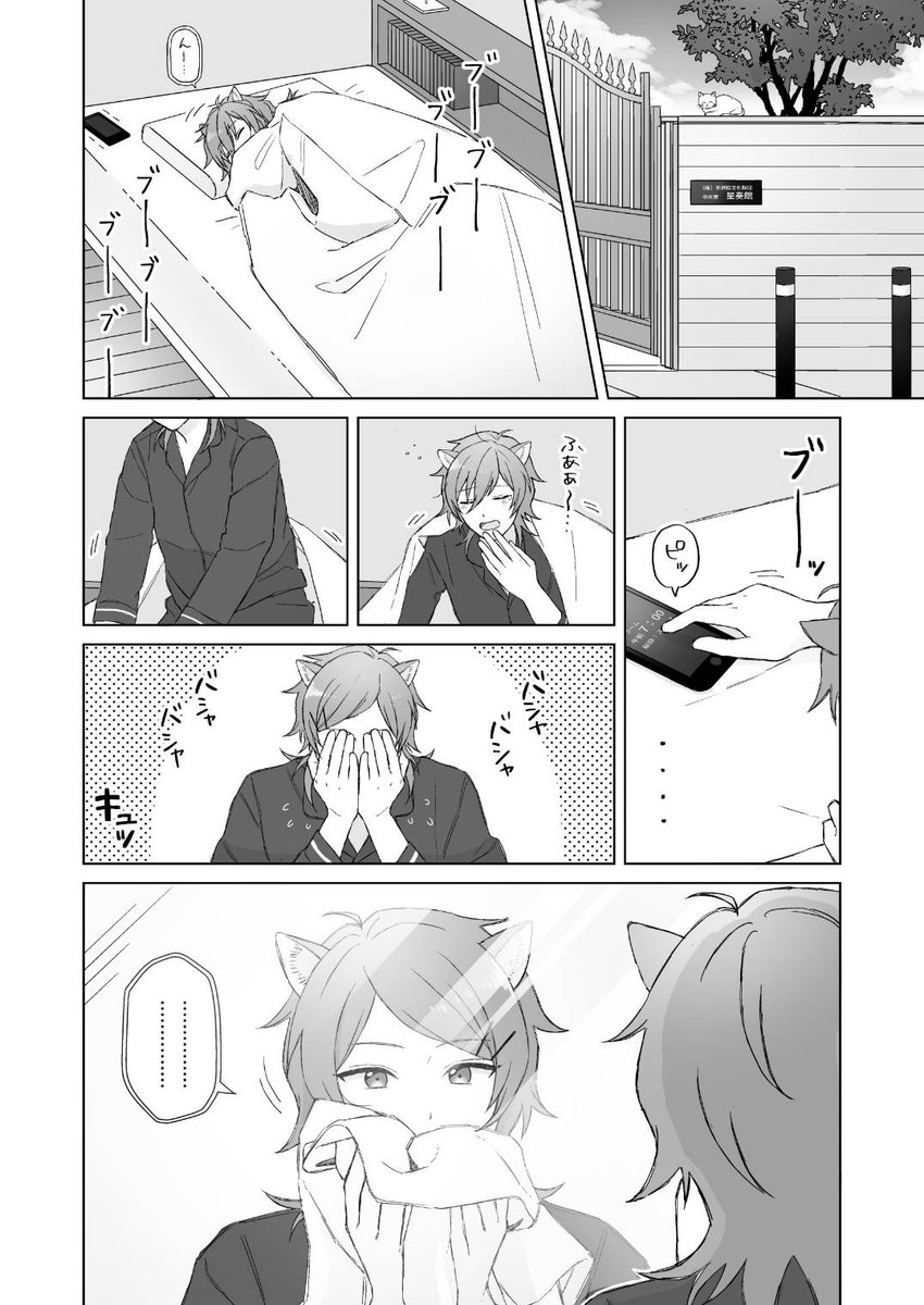 wakamatsu_1108's tweet photo. 旧3Aが猫になってドタバタする漫画（1/7） https://t.co/CjAua0Hhsj