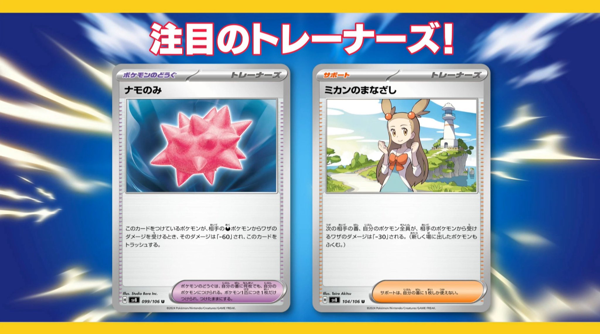 超電ブレイカー　ミカンのまなざし SAR　ポケモンカード ポケモンカード 超電ブレイカー ミカンのまなざし sar ポケモンカード