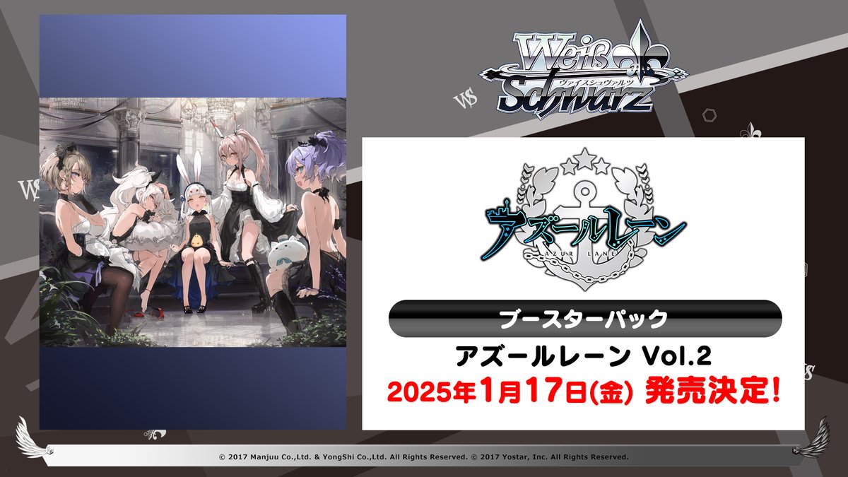 ヴァイスシュヴァルツ公式 on X: ヴァイスシュヴァルツ公式 on X: