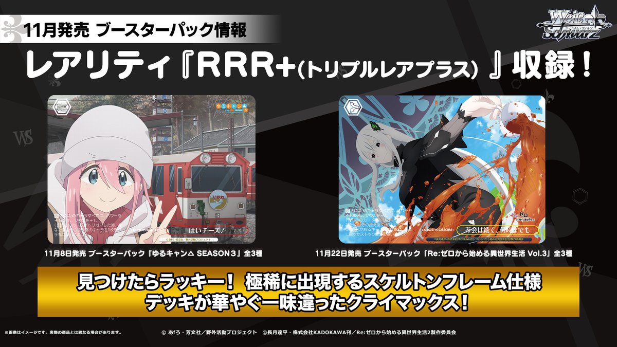 ˋˏ☆新施策情報☆ˎˊ˗ 11月発売のブースターパックから 新レアリティ 