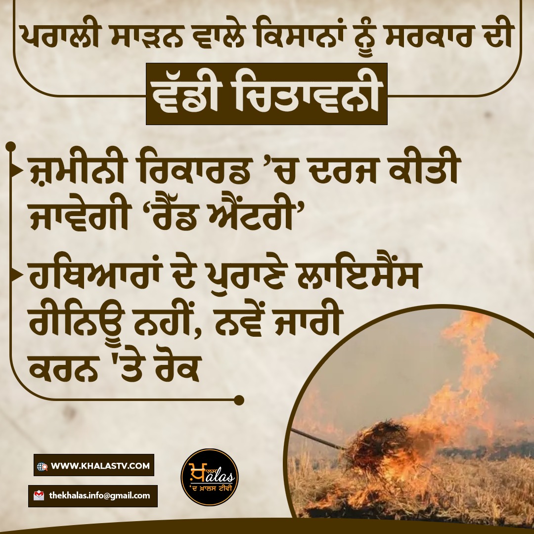 thekhalastv's tweet image. #paddycultivation #farmers #TheKhalasTv