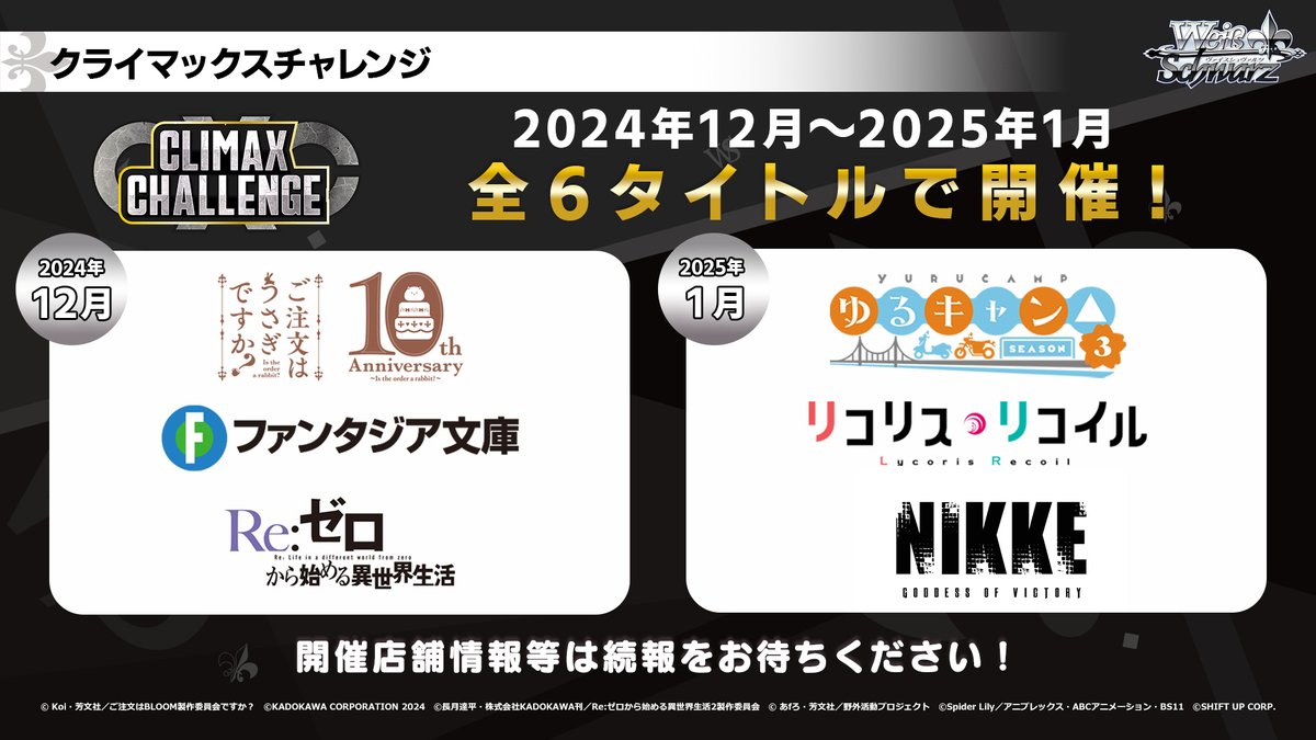 ヴァイスシュヴァルツ公式 on X: ヴァイスシュヴァルツ公式 on X: