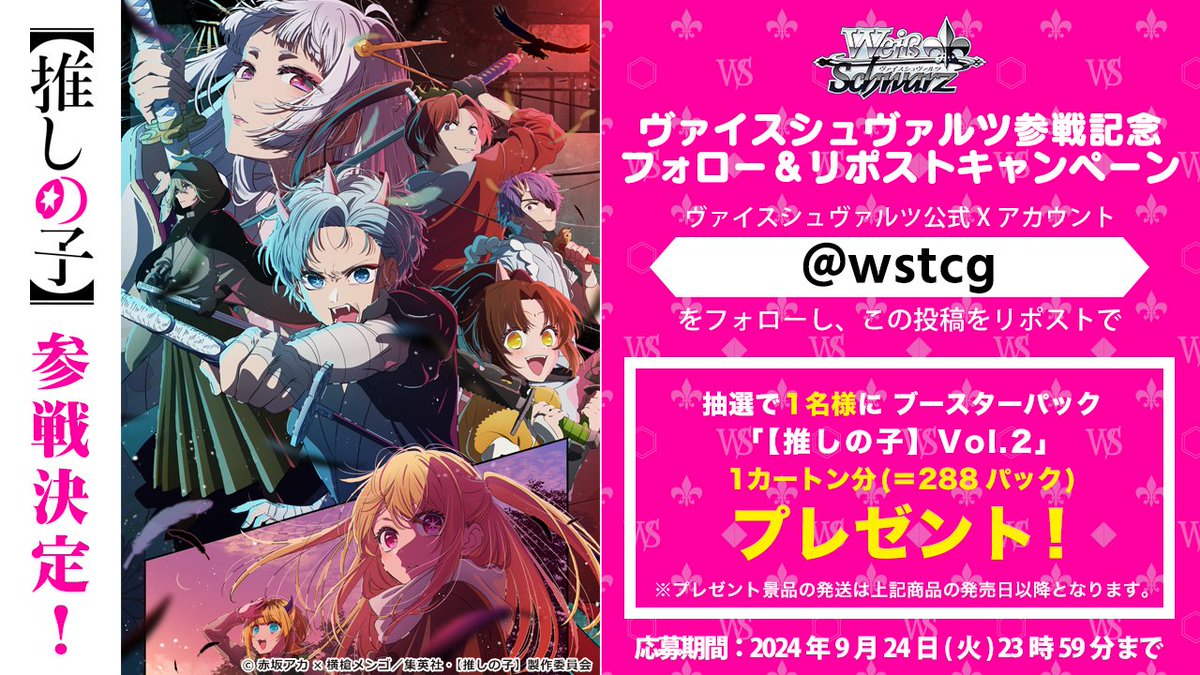 ヴァイスシュヴァルツ公式 on X: ヴァイスシュヴァルツ公式 on X: