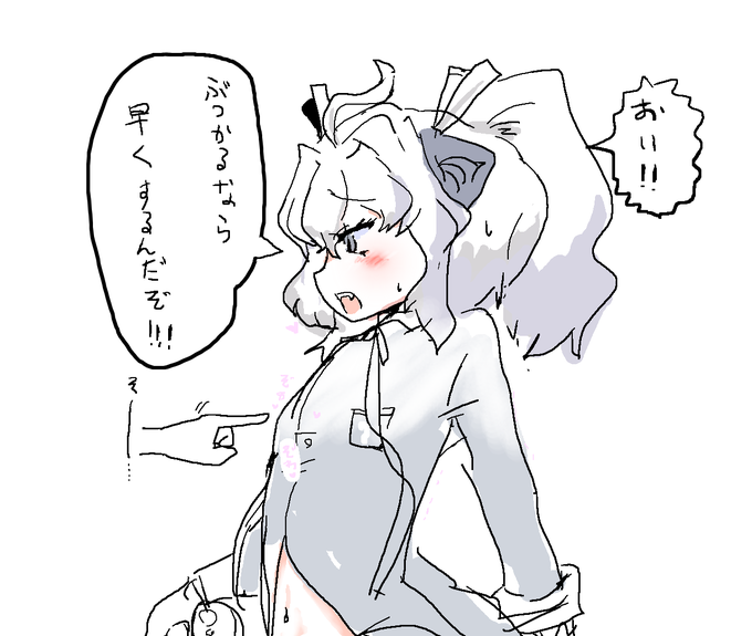 ぶつかってないのにぞわぞわするんだぞ 