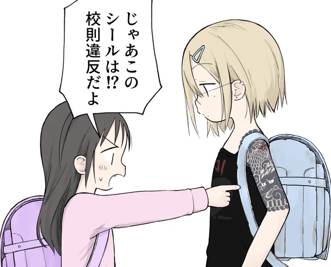 2年生対6年生 