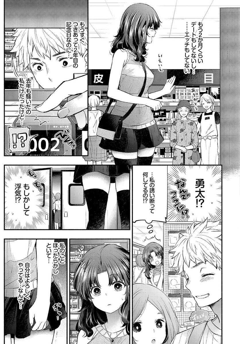 (2/2)

※イメージ画像と実際の修正方法は異なる場合があります 