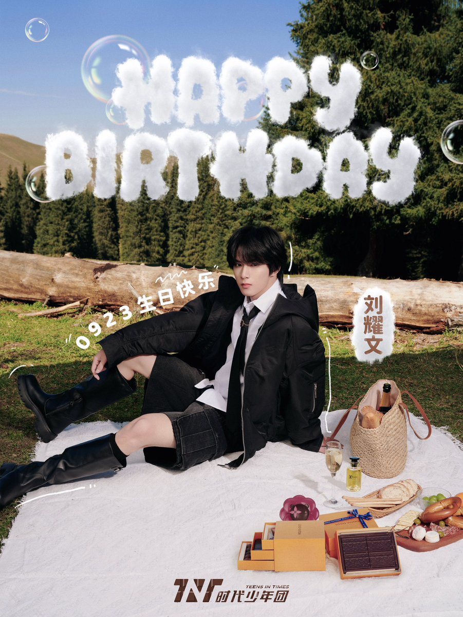 Autumn arrives with the scent of leaves, guiding youth towards maturity.  
Beneath the sky, new wishes take shape, and every word speaks of freedom.  
Happy 19th birthday Liu Yaowen!  
Keep moving forward, gathering strength for boundless dreams and brilliance.  
May you remain