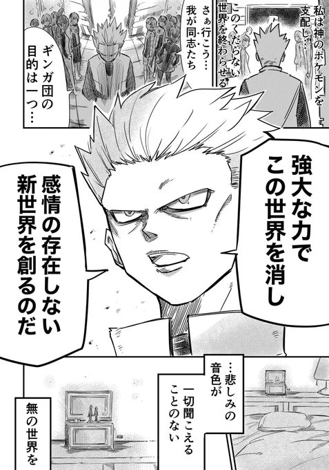 ロトムとひとりぼっちの少年(4/4) 