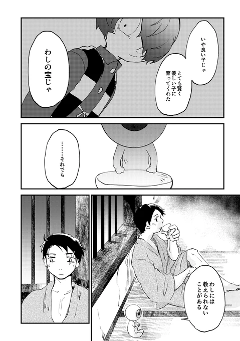(3/3)続く! 