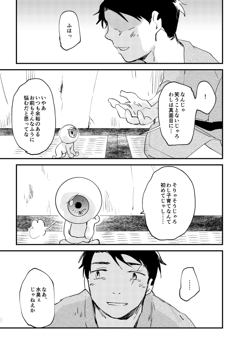 (3/3)続く! 