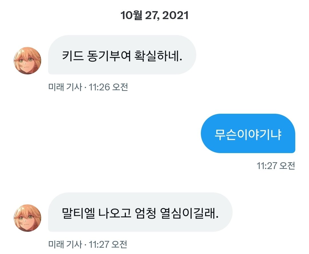 21년부터 시작한 템 수집...