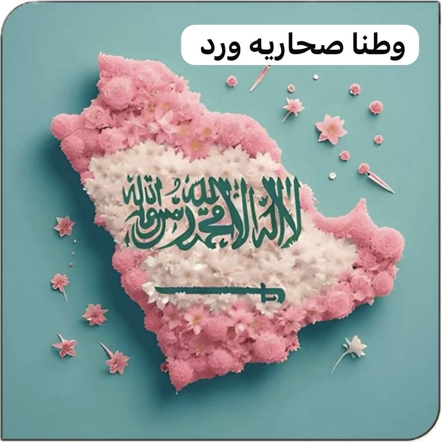 Fmlotb123's tweet photo. انا مسلمٌ يهوى مديحَ بِلادهُ
لكنّـي يا موطني اتلعثمُ 🇸🇦 https://t.co/bBEHufqteZ