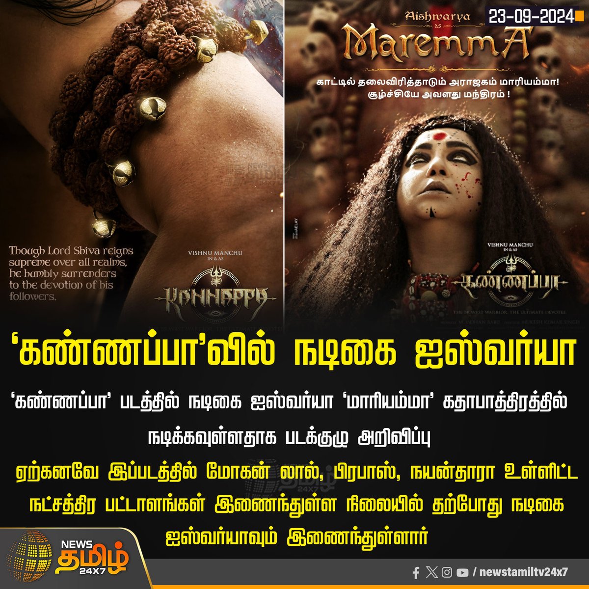 NewsTamilTV24x7's tweet photo. #CinemaUpdate | ‘கண்ணப்பா’வில் நடிகை ஐஸ்வர்யா
#Kannappa | #acteressAishwarya | #mareamma | #movies | #characterupdate https://t.co/ROj1dQg4wW