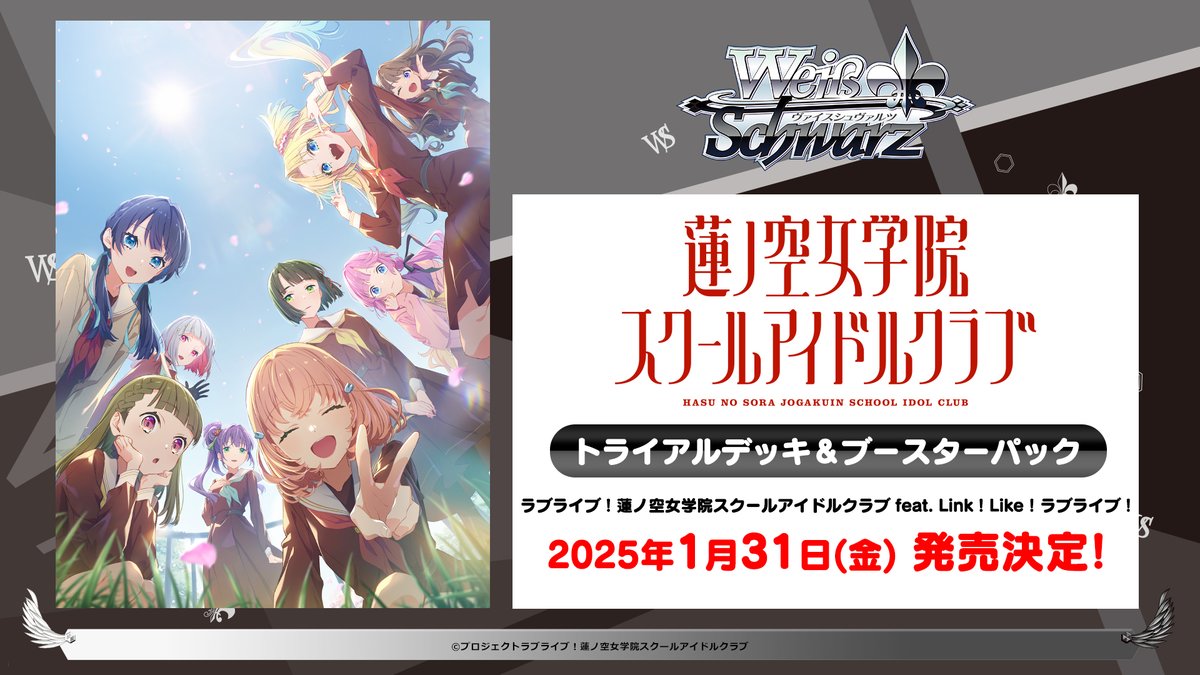ヴァイスシュヴァルツ公式 on X: ヴァイスシュヴァルツ公式 on X: