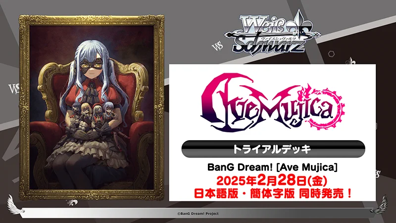 ヴァイスシュヴァルツ公式 on X: 