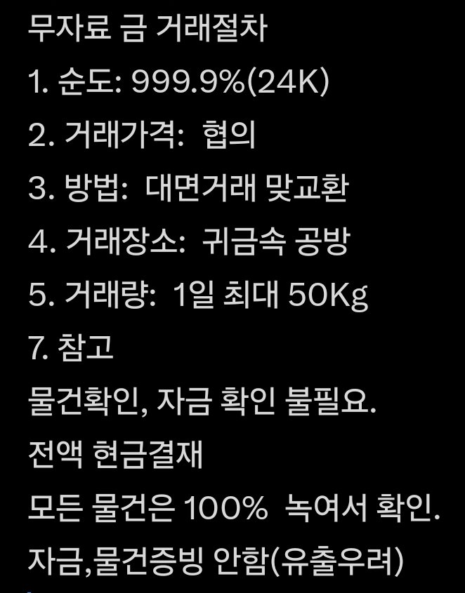 #불법금거래 #금거래 #무자료금 #무자료금거래

#골드거래 #불법골드 #밀수금 #금판매 #금처리 #골드바판매 #금매입 #골드바매입 #무자료골드 

#골드매입 #불법금매입 #불법금 #뒷금 #뒷금거래 #뒷금매입 #막금 #막금매입 #순금매입